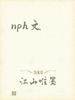 nph文封面