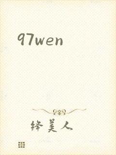 97wen