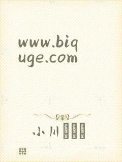 www.biquge.com