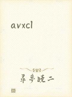 avxcl
