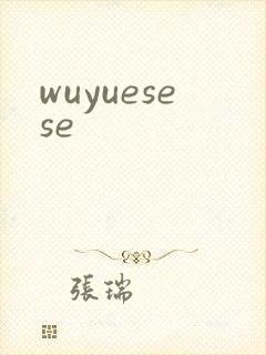 wuyuesese