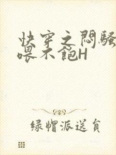 快穿之闷骚男主喂不饱H