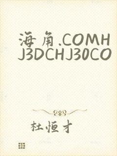 海角.COMHJ3DCHJ30CO