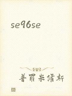 se96se