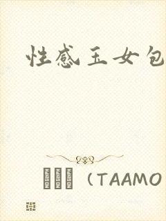 性感玉女包玉婷封面
