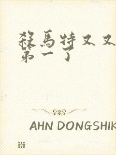 杀马特又又又考第一了