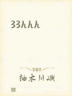 33hhh