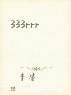 333rrr