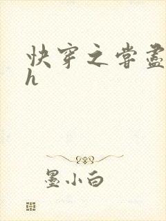 快穿之尝尽男主h