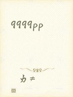 9999pp