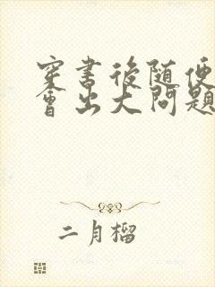 穿书后随便吸猫会出大问题