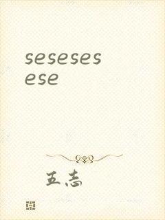 sesesesese