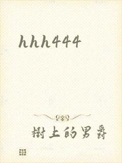 hhh444