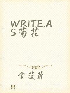 WRITE.AS菊花