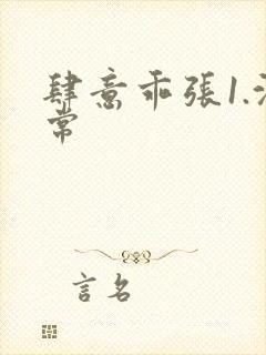 肆意乖张1.沈常