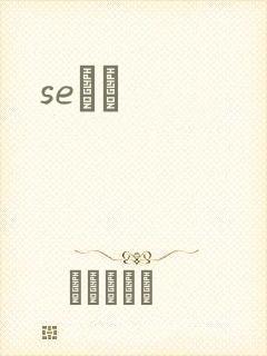 seС˵