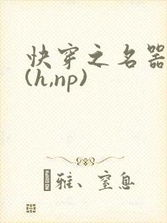 快穿之名器尤物(h,np)