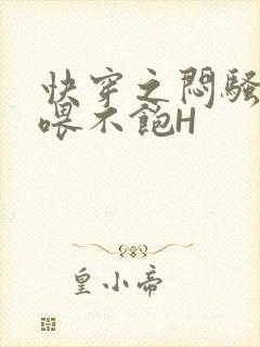 快穿之闷骚男主喂不饱H