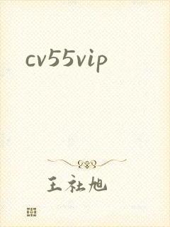 cv55vip