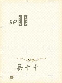 seС˵