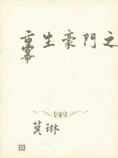 重生豪门之玩杨幂