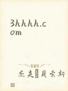 3hhhh.com封面