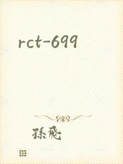 rct-699