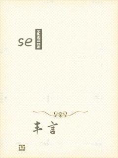 seͼ