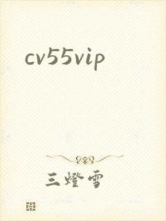 cv55vip
