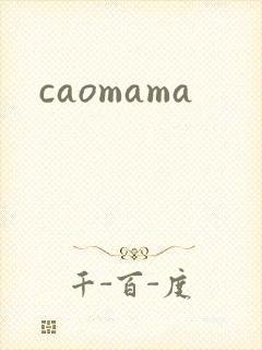 caomama
