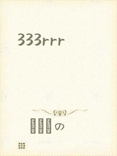 333rrr