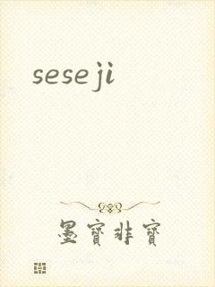 seseji