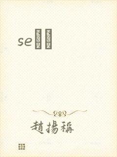 seС˵封面