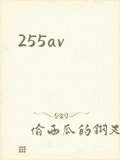 255av