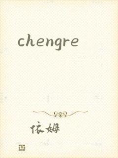 chengre封面