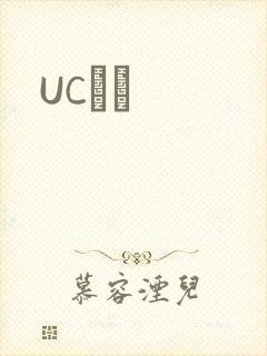 UCС˵