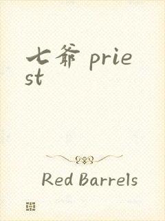 七爷 priest