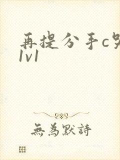 再提分手c哭你1v1