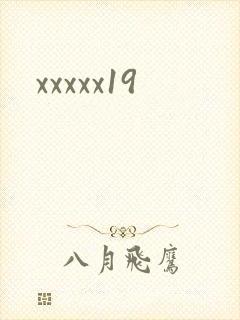xxxxx19封面