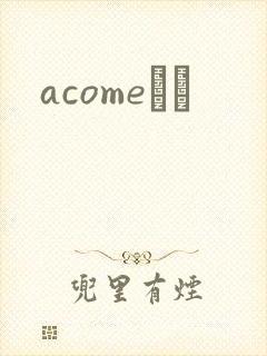 acomeС˵