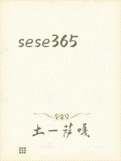 sese365封面