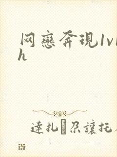 网恋奔现1v1h