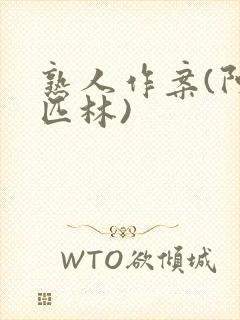 熟人作案(阿司匹林)