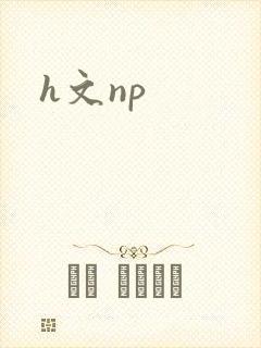 h文np