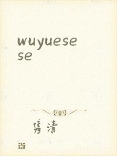 wuyuesese