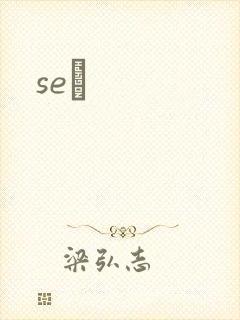 seͼ
