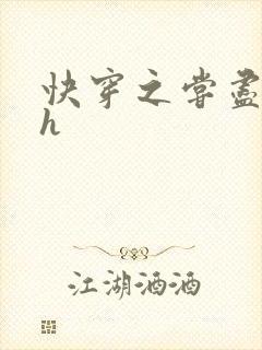 快穿之尝尽男主h