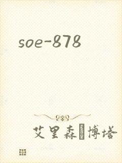 soe-878