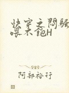 快穿之闷骚男主喂不饱H