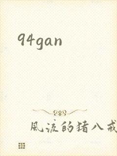 94gan